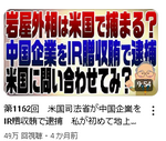 岩屋心配される1.png